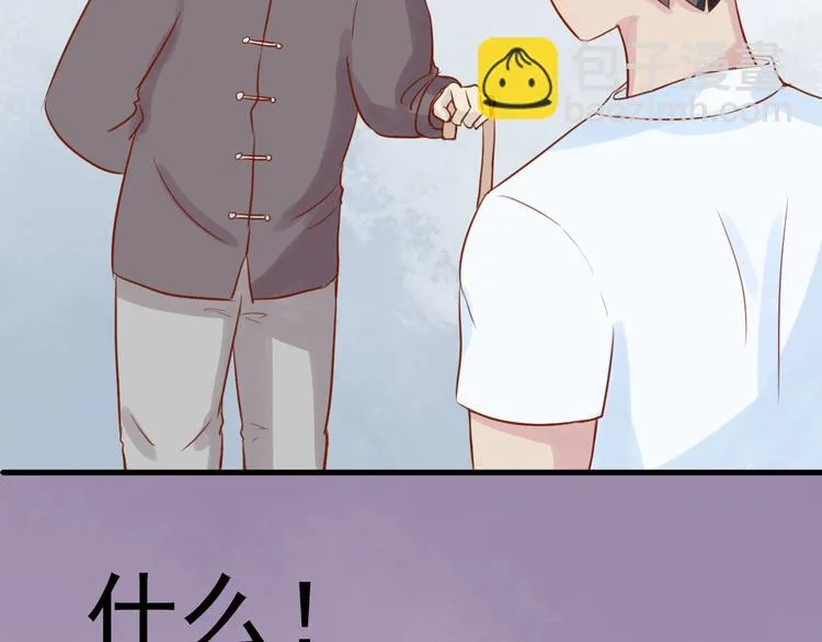 第10话 难道你被他给…… 第48页