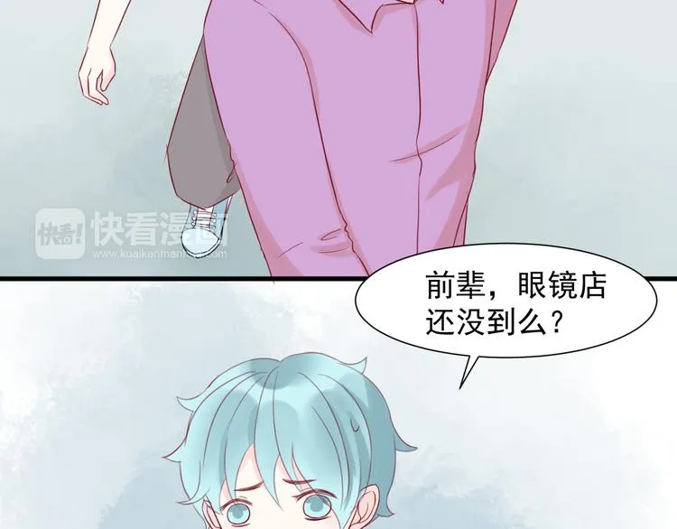 第9话 侵犯 第3页