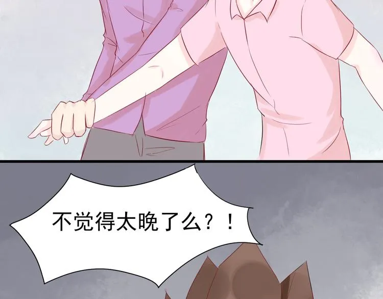 第9话 侵犯 第11页