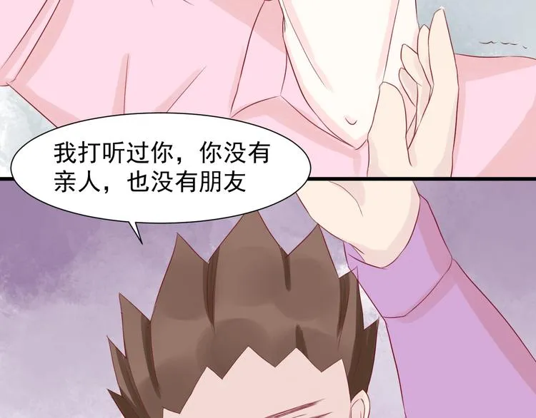 第9话 侵犯 第16页
