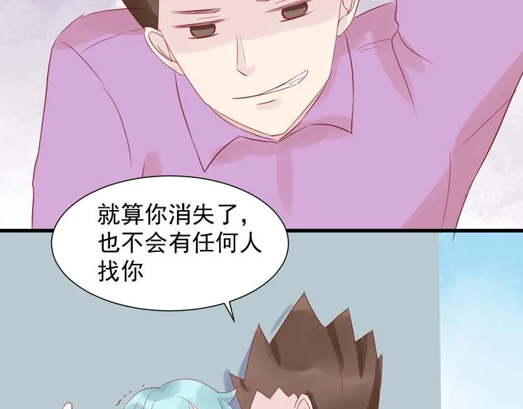 第9话 侵犯 第17页