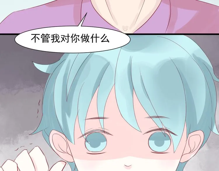 第9话 侵犯 第21页