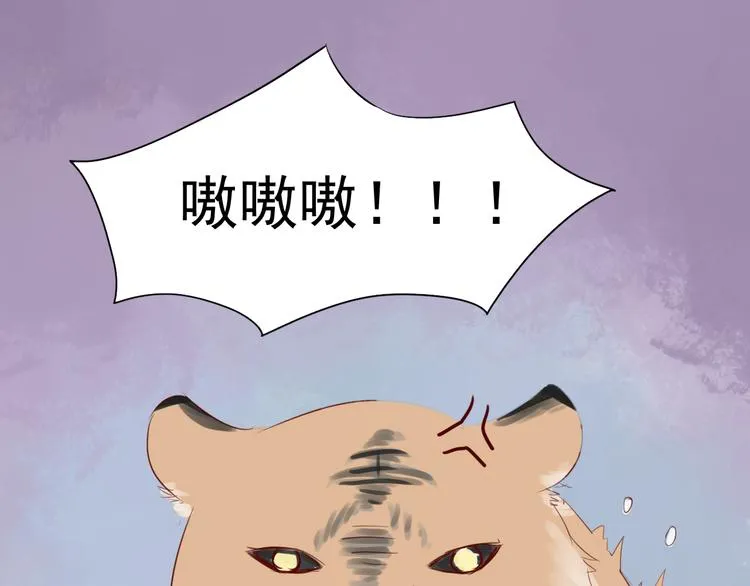 第9话 侵犯 第23页