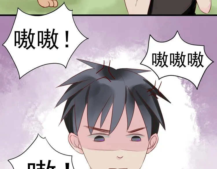 第9话 侵犯 第26页