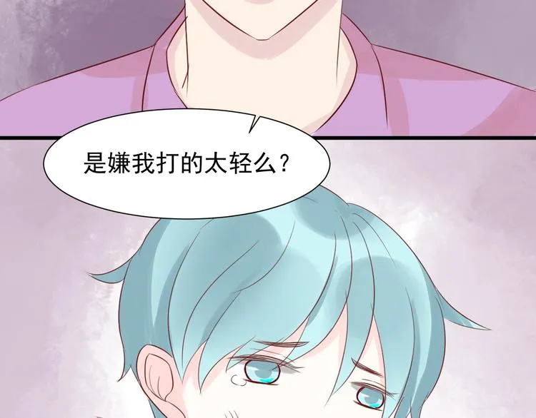 第9话 侵犯 第35页