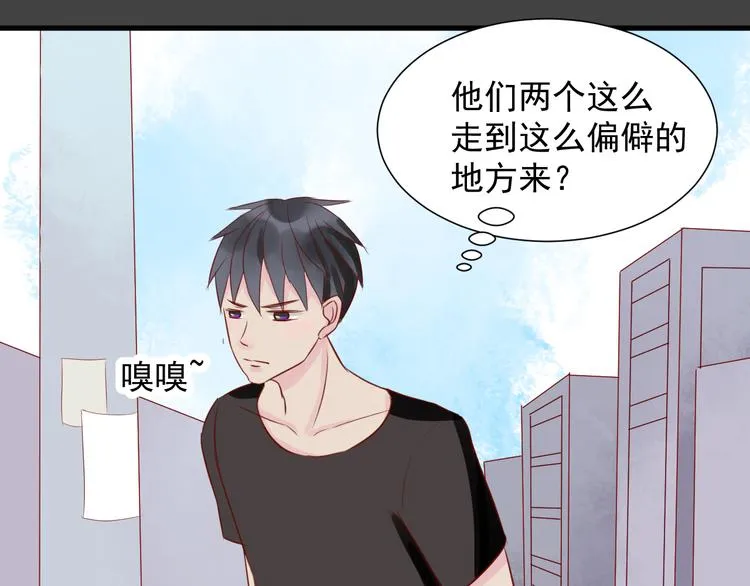 第9话 侵犯 第39页