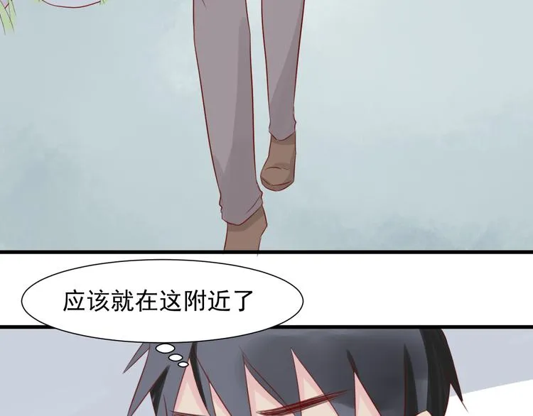 第9话 侵犯 第41页