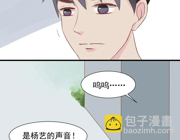 第9话 侵犯 第42页