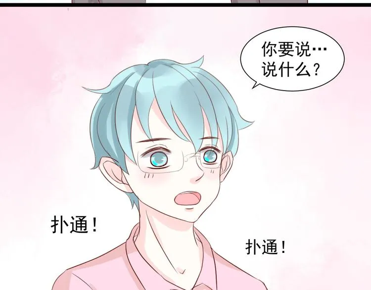 第8话 不要中伤他！ 第4页