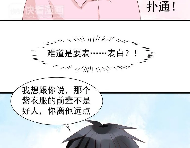 第8话 不要中伤他！ 第5页
