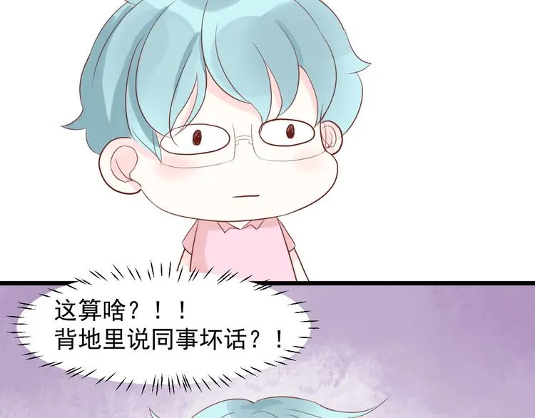 第8话 不要中伤他！ 第7页