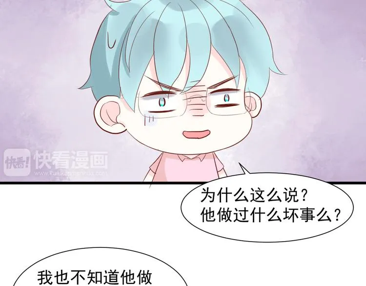 第8话 不要中伤他！ 第8页