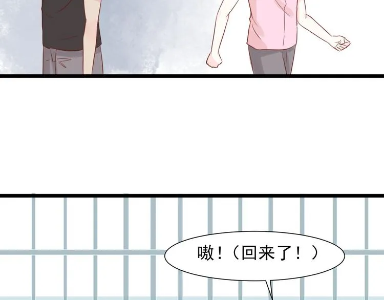 第8话 不要中伤他！ 第15页