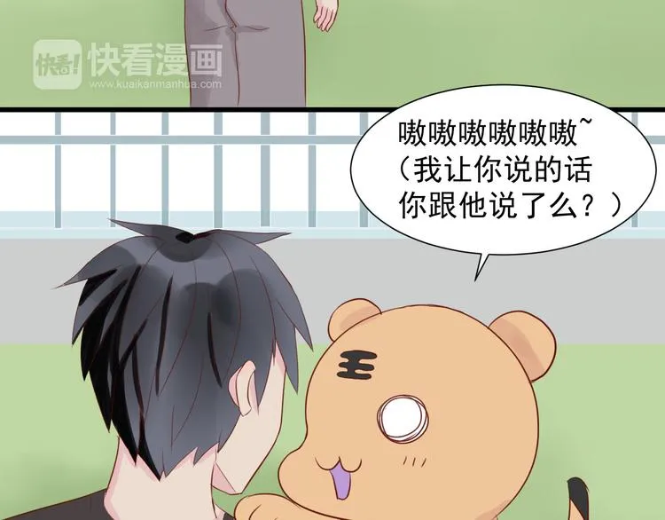 第8话 不要中伤他！ 第17页