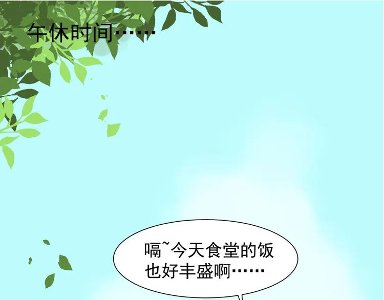 第8话 不要中伤他！ 第21页