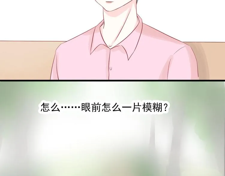 第8话 不要中伤他！ 第32页