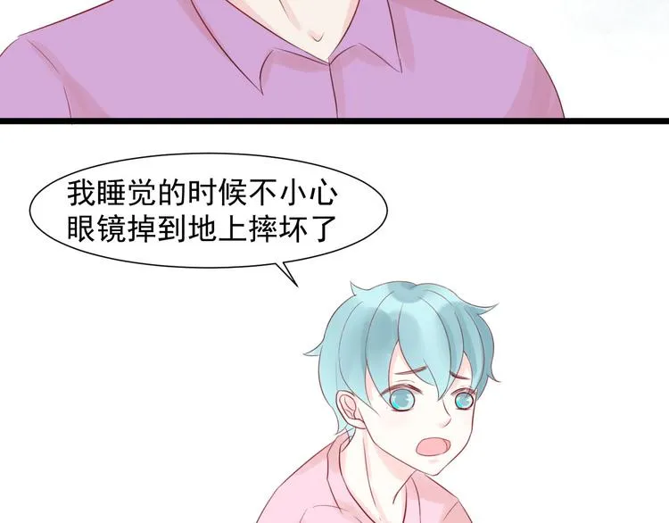 第8话 不要中伤他！ 第37页