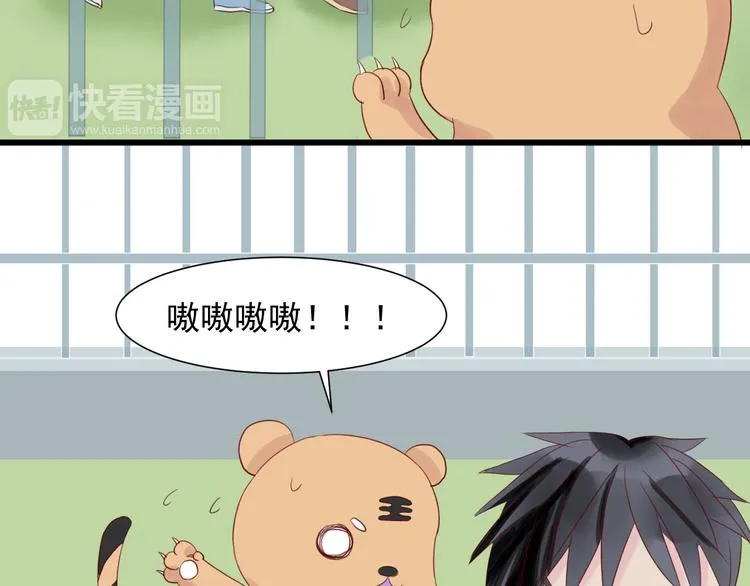 第8话 不要中伤他！ 第48页