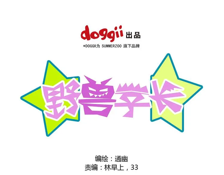 第7话 学长不欢迎我回来吗 第1页