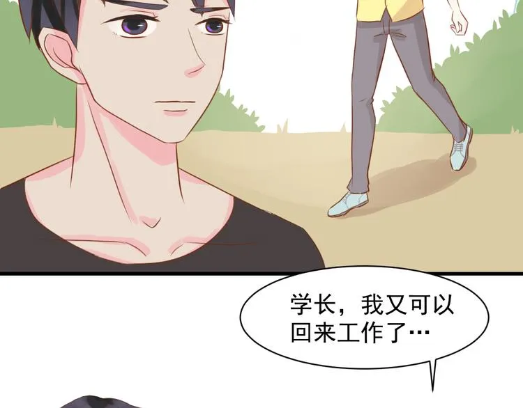 第7话 学长不欢迎我回来吗 第4页