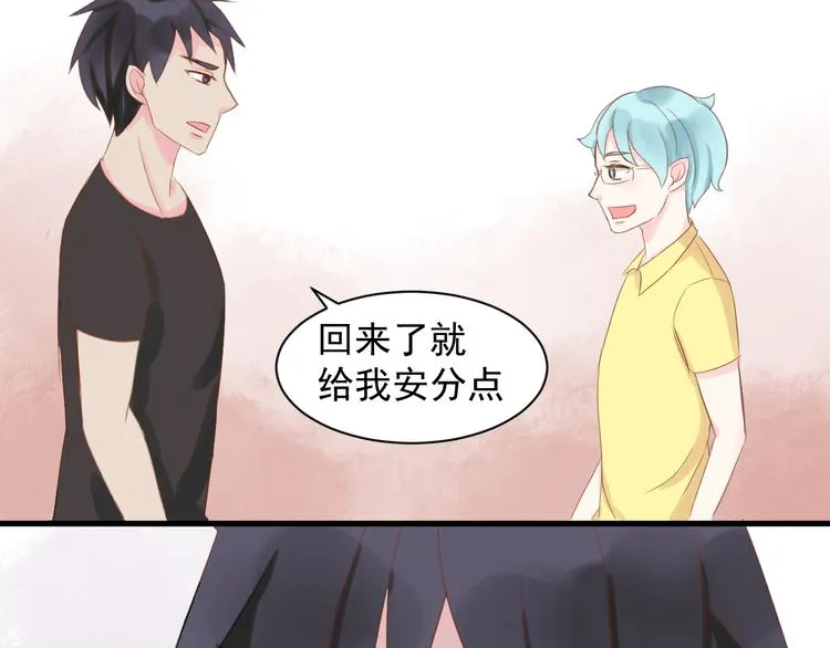 第7话 学长不欢迎我回来吗 第5页