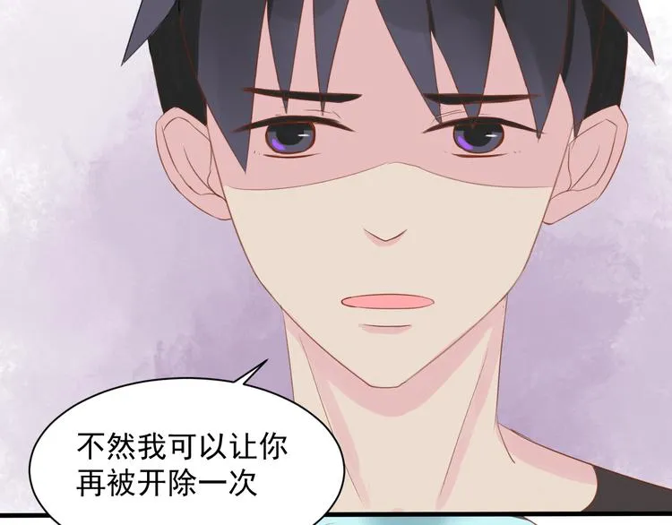 第7话 学长不欢迎我回来吗 第6页