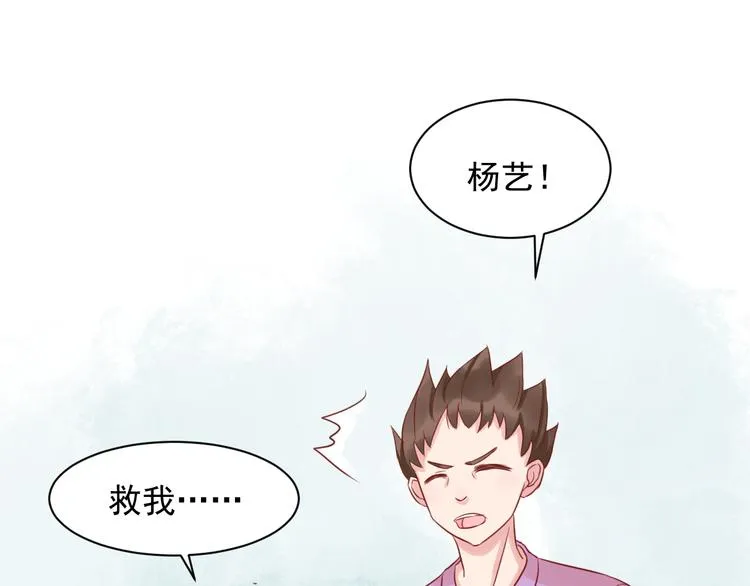 第7话 学长不欢迎我回来吗 第28页