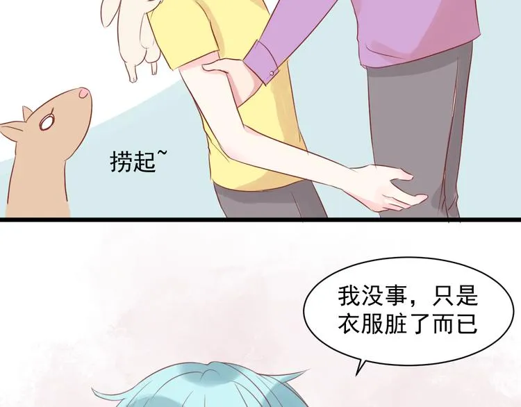 第7话 学长不欢迎我回来吗 第31页