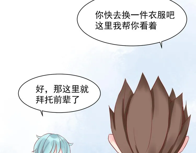 第7话 学长不欢迎我回来吗 第33页