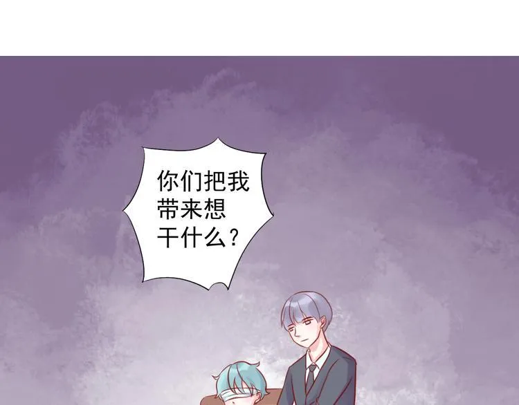 第6话 重回动物园？！ 第2页