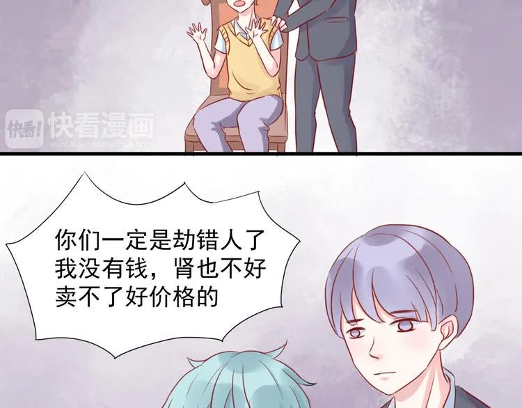 第6话 重回动物园？！ 第3页