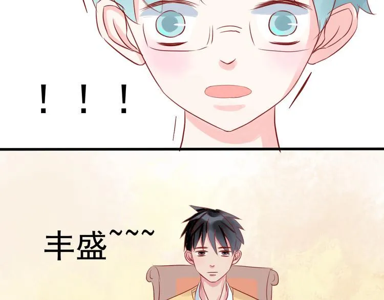 第6话 重回动物园？！ 第6页