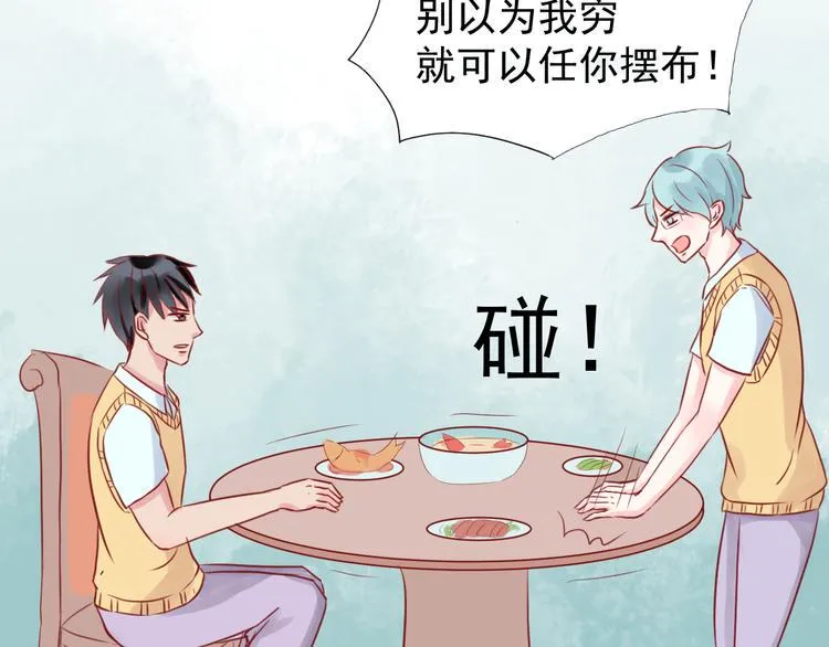 第6话 重回动物园？！ 第14页