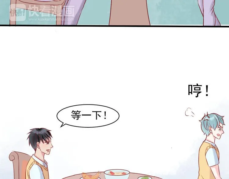 第6话 重回动物园？！ 第15页