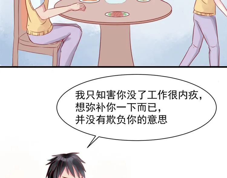 第6话 重回动物园？！ 第16页