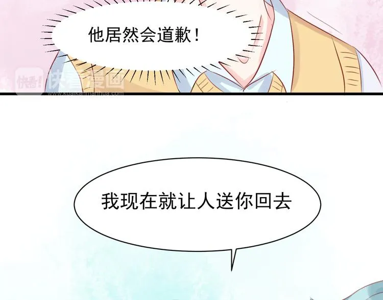 第6话 重回动物园？！ 第19页