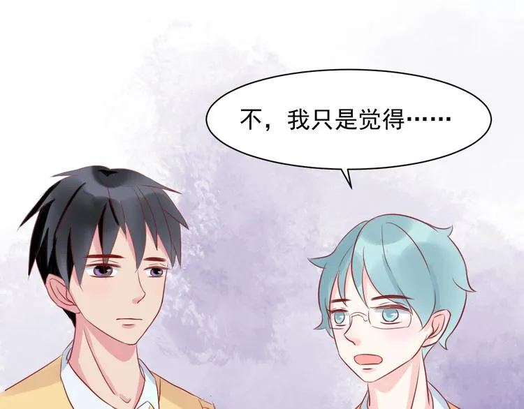 第6话 重回动物园？！ 第23页