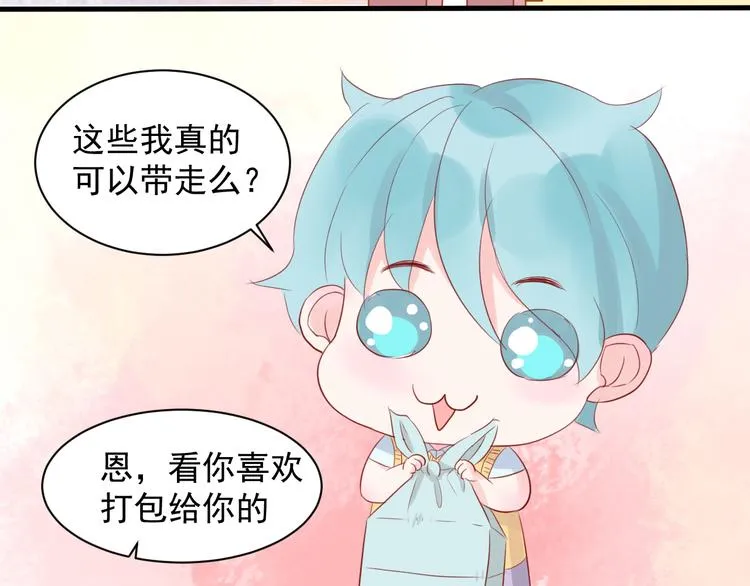 第6话 重回动物园？！ 第33页