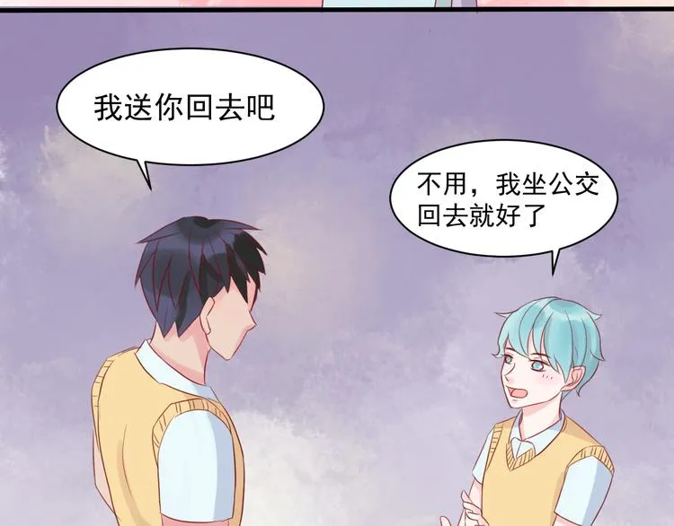 第6话 重回动物园？！ 第34页