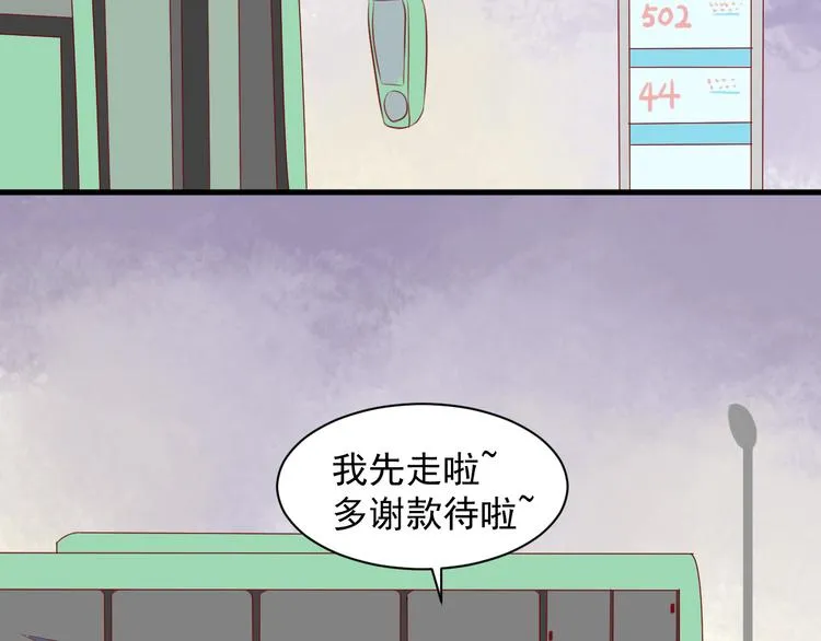 第6话 重回动物园？！ 第36页