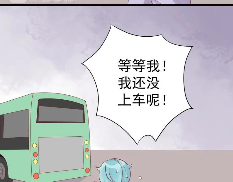 第6话 重回动物园？！ 第41页