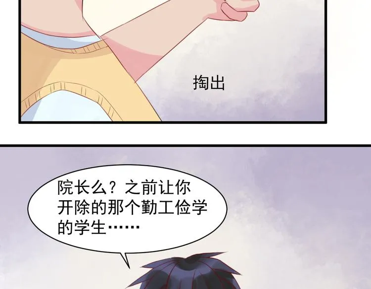 第6话 重回动物园？！ 第45页
