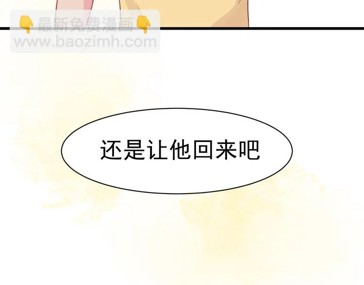 第6话 重回动物园？！ 第47页