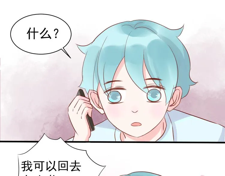 第6话 重回动物园？！ 第53页