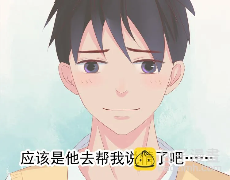 第6话 重回动物园？！ 第57页