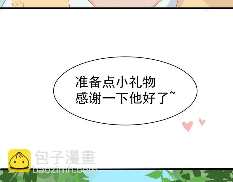 第6话 重回动物园？！ 第58页