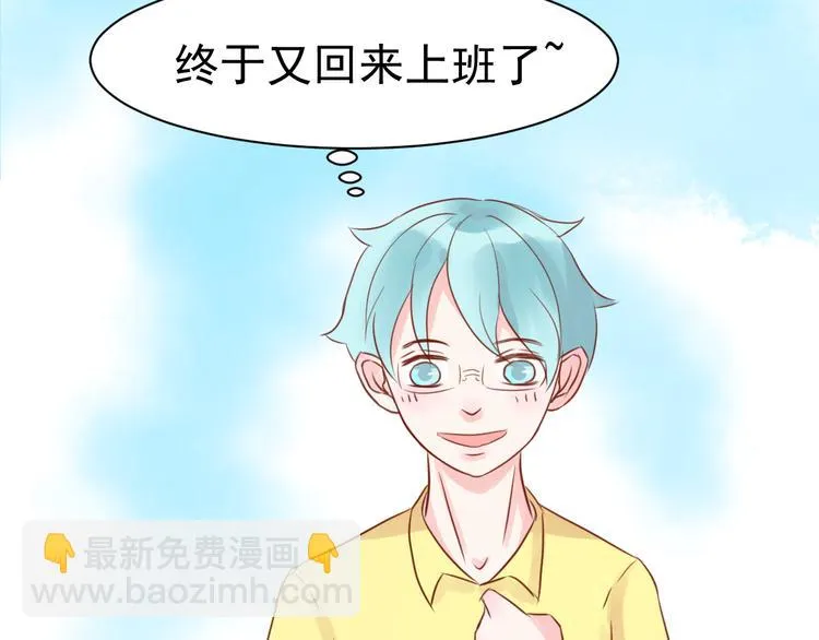 第6话 重回动物园？！ 第60页