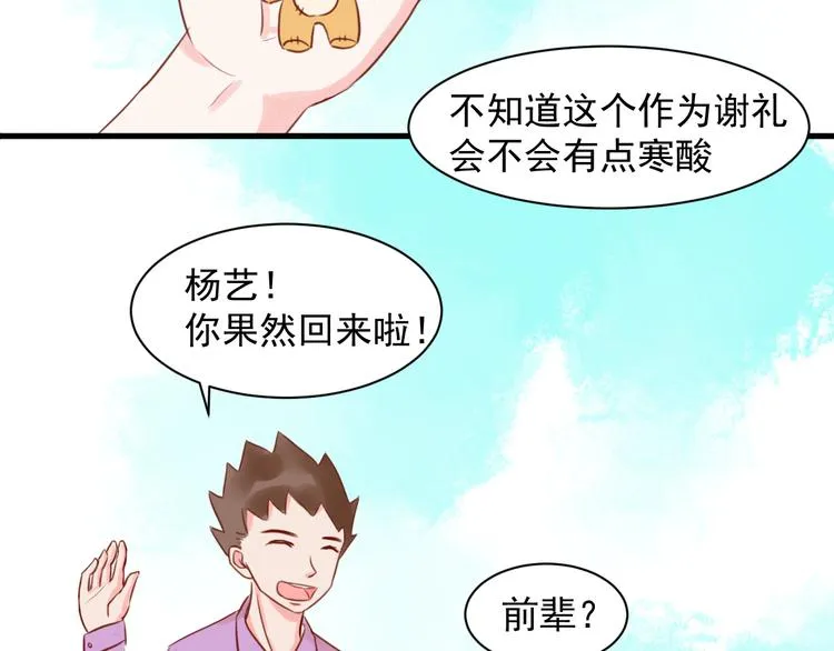 第6话 重回动物园？！ 第62页