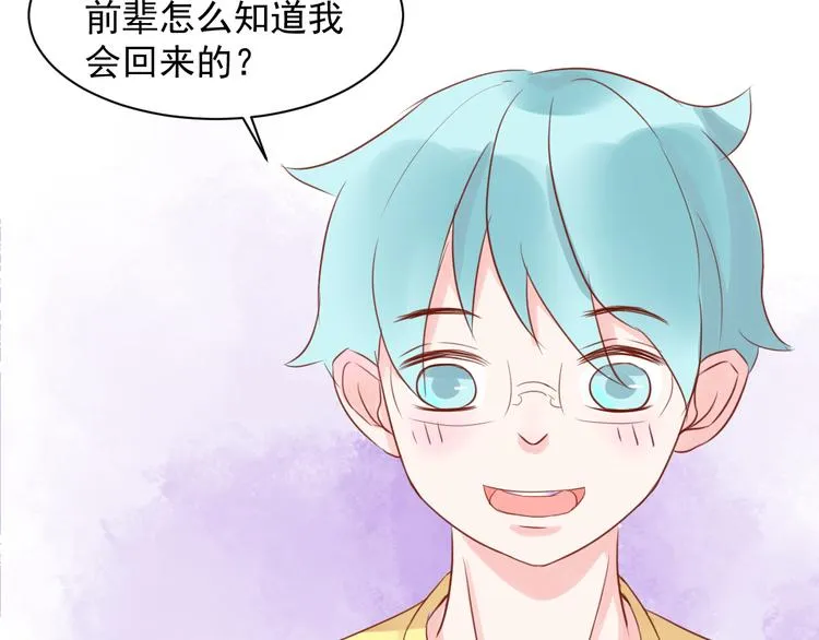 第6话 重回动物园？！ 第64页
