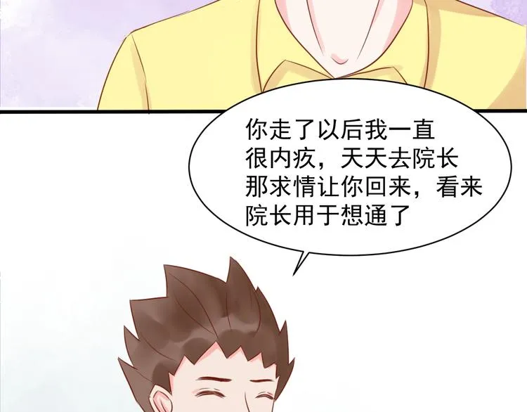 第6话 重回动物园？！ 第65页